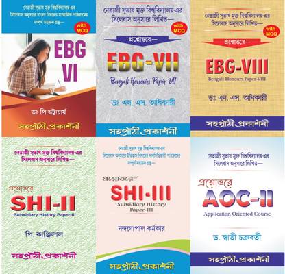 NSOU A Guide Book On 6 COMBO EBG-6, 7, 8 & SHI-2, 3 & AOC-2 EBG 3DR YEAR - (Bengali Version)