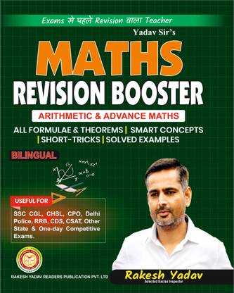 Maths Revision Booster By Rakesh Yadav | Arithmetic & Advance Maths | Bilingual | All Formulae & Theorems | Smart Concepts | Short-Tricks | Solved Examples For SSC CGL, CHSL, CPO & All Government Job Exams