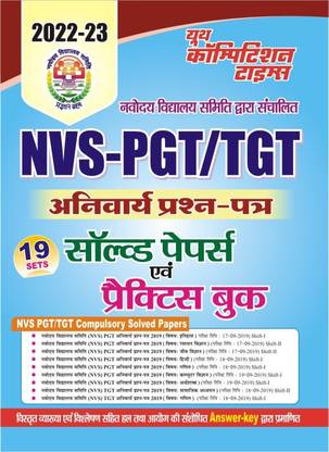 NVS-PGT/TGT Compulsory First Paper Solved & Practice Papers 19 Set
