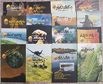 Millenium Series (Set Of 16 Books) Paperback