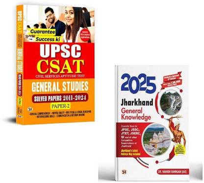 Jharkhand GK: General Knowledge + UPSC CSAT Civil Services Aptitude Test General Studies Paper-2 Solved Papers 2011-2024 Books | Logical Reasoning | Quantitative Aptitude | Decision Making | Reading Comprehension | Problem Solving | Exam Strategy | Time Management | Practice Questions | Paper Analysis | Study Guide (Set Of 2 Books)