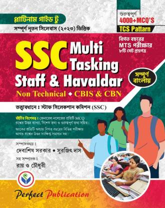 SSC MTS Guide Book - 2023 (Bengali Version)