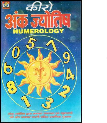 किरो अंक ज्योतिष