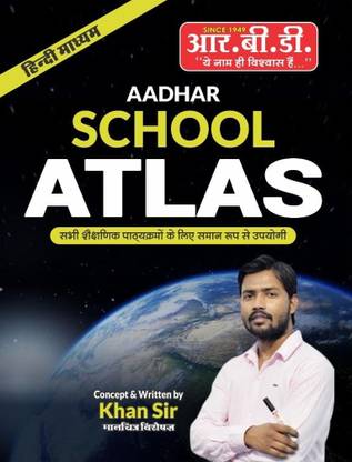 Aadhar School Atlas (Hindi Medium) 2023 By Khan Sir