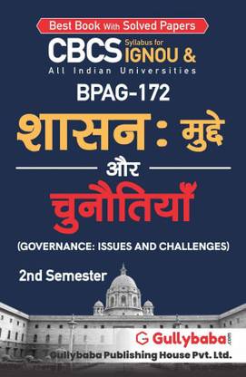 BPAG-172 गवर्नेंस: इश्यूज़ एंड चैलेंजेस