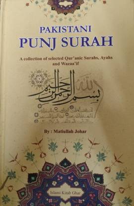 Panj Surah ( Pakistani Version ) A Collection Of Selected Quranic Surahs, Ayahs And Wazaa'if In Urdu Roman Arabic Text Indian Good Printed Quality