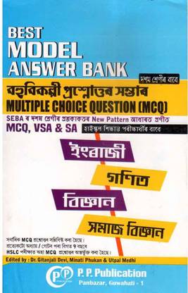Best Model Answer Bank For Class 10 [X] With Multiple Choice Questions [MCQs] : MCQs, VSA, And SA For The Final Examination Of Class 10 [X] Under SEBA : Includes English, Mathematics, Science, And Social Science