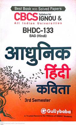 IGNOU BAG HINDI Help Guide ( BHDC-133)