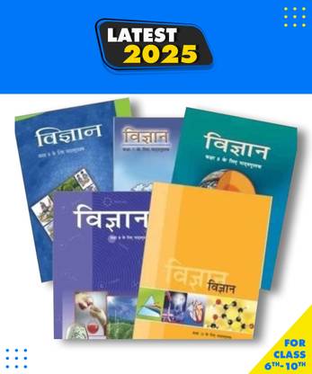Ncert Science Textbook For Class 6-10 Paperback, Hindi, Team Ncert|New Latest Edition For 2025-2026