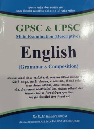 GPSC & UPSC Main Examination(Descriptive) English Book