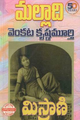 Misrani By Malladhi Venkata KrishnaMurthy