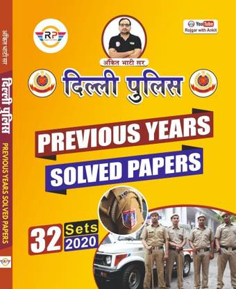Delhi Police Previous Years Solved Papers 32 Sets 2020