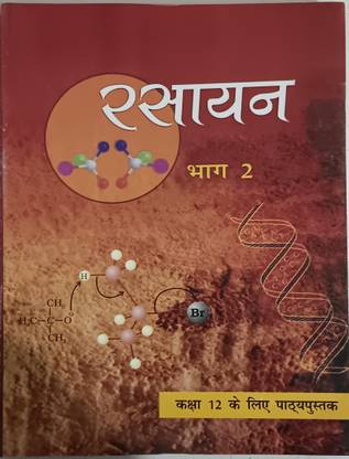 Rasayan Vigyan Part 2 - (Chemistry)