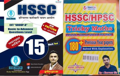 HSSC CET 15 Practice Papers For Haryana CET Group D Exam With Short Tricky Maths Based On HSSC / HPSC 180+ Previous Year Papers