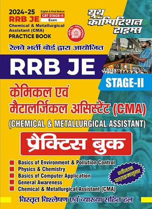 2024-25 RRB JE CMA CBT Stage-II Practice Book 240 495