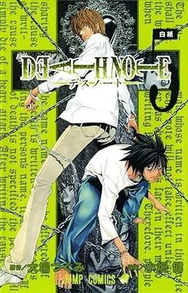 Death Note 05: Whiteout: Volume 5 Paperback