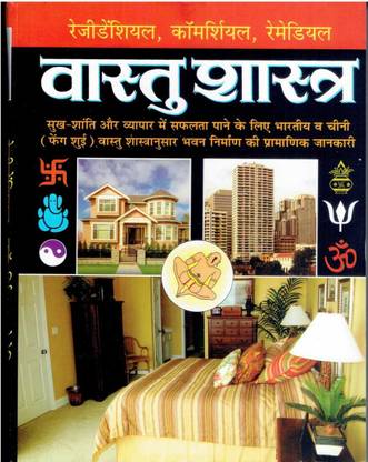 Vastu Shastra