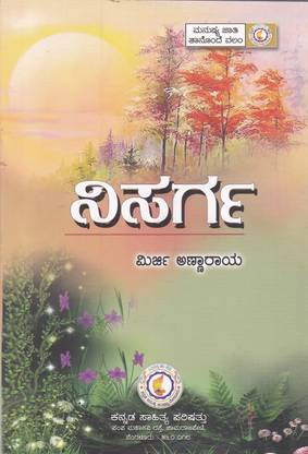 Nisarga