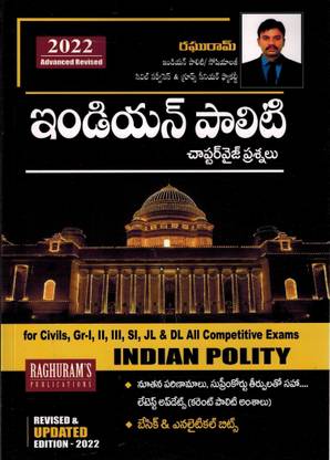 INDIAN POLITY Chapter Wise Questions For All Competitive Exams [ TELUGU MEDIUM ]