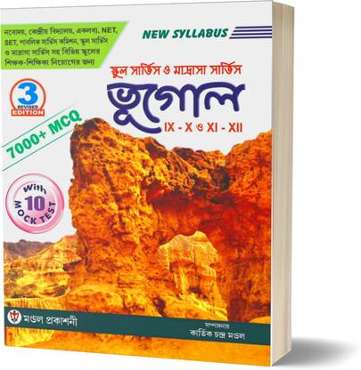 SLST Geography