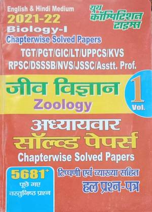 Youth Tgt / Pgt Biology Vol 1 Chapterwise Solved Papers