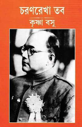 Charanrekha Taba