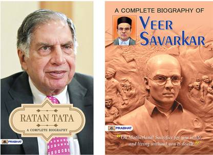 रतन टाटा ए कम्पलीट बायोग्राफी+ए कम्पलीट बायोग्राफी ऑफ वीर सावरकर