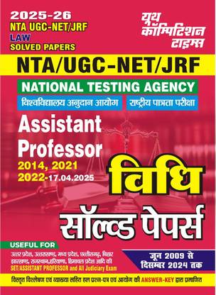 NTA UGC-NET/JRF June 2009 to Dec 2024 Asst. Professor LAW Solved Papers 2025-26