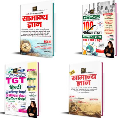 Agniveer Indian Army GD Exam Prep Combo: Model Papers, Practice Sets, General Knowledge