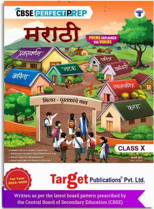 CBSE Class 10 Marathi Book | Includes Previous Years Board Questions, SQP, Grammar, Writing Skills Topics, And MCQs | Based On The Latest Paper Pattern And Board Syllabus