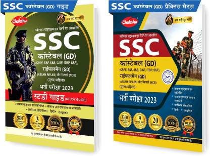 Chakshu SSC GD Constable Complete Guide And Practice Sets Book 2023