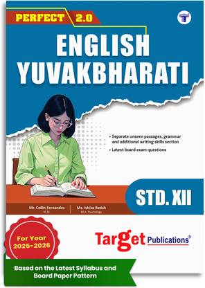 12th Std English Book (Yuvakbharati) | Commerce, Science And Arts | HSC Maharashtra Board | Based On The Std 12th New Syllabus