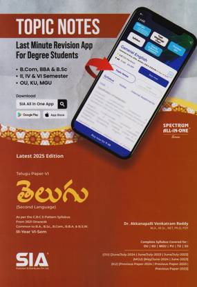 Telugu (Second Language Paper-VI) III-Year VI-Sem Common To B.A., B.Sc., B.Com., B.B.A & B.S.W As Per The Latest CBCS Pattern Syllabus From 2021 Onwards Latest 2025 Edition