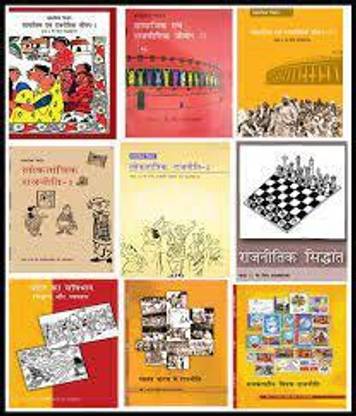 NCERT राजनीति विज्ञान बुक सेट क्लास 6 टू 12 (9 बुक्स)( पॉलिटिकल साइंस हिंदी मीडियम)