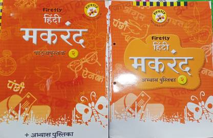 Firefly Hindi Makrand Pathyapustak With Abhyas Pustika Class 2