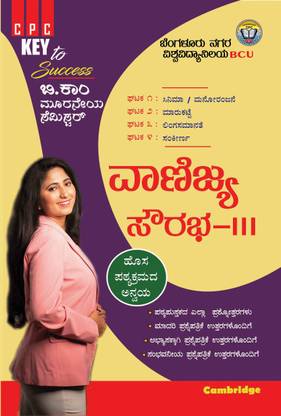 NEP B.COM (BCU) Third-Semester Vanijya Sourabha - 3