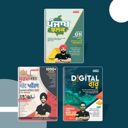 Combo Of Punjab GK+ Punjab Computer +Soorma 2.0 Current Affairs (English & Punjabi Printed Edition) By Adda247