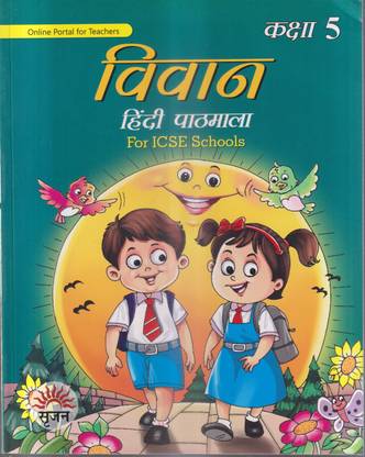 Vivan Hindi Pathmala Class -5