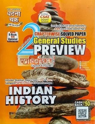 Ghatna Chakra - Indian History - Topicwise Question Bank English Medium