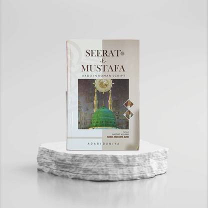 Seerate Mustafa English Book