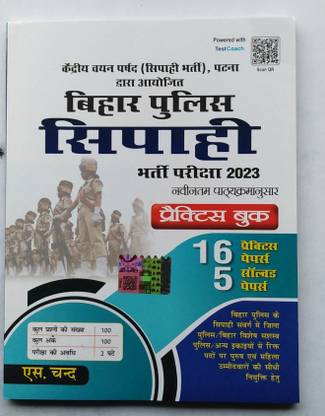 BIHAR POLICE CONSTABLE. Exam. Latest Pattern On Base Book. "16" Model Practices Sets With 5 Previous Solved Paper. Total "21" Sets