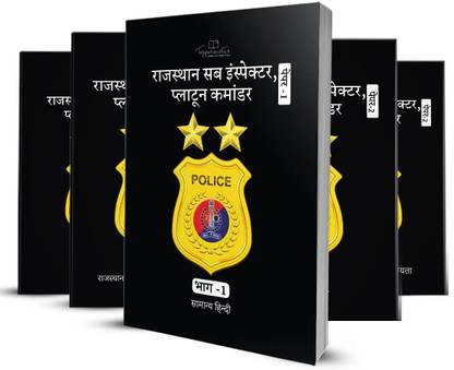 Rajasthan Police Sub Inspector/Sergeant Toppers Notes – Hindi Medium –Latest Edition