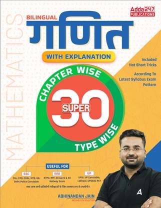 Super 30 Maths | Chapter Wise & Type Wise | 2650+ Questions | Bilingual Printed Edition By Adda247