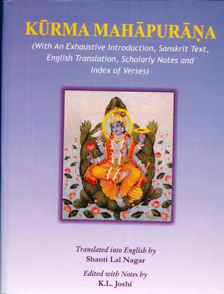 कुर्मा महा पुराण (इंट्रोडक्शन, संस्कृत टेक्स्ट, इंग्लिश ट्रांसलेशन, नोट्स एंड इंडेक्स ऑफ वर्सेस)