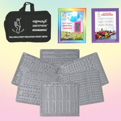 Telugu Hindi English Aksharabhyas Kit For Children's To Lay Proper Foundation In Thorough Practice Of Alphabets Letters By Writing In Grooves Slates, Books For Practice On Paper For Good Handwriting