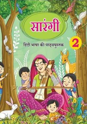 Sarangi Hindi Bhasha Class 2-
????? ???????