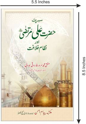 Seerat Hazrat Ali Murtaza "RA" Aur Nizam-E-Khilafat