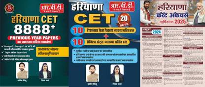 Haryana CET 7777+ Book By Pardeep Sir With Haryana CET Practice Set Gk By Pardeep Sir For HSSC