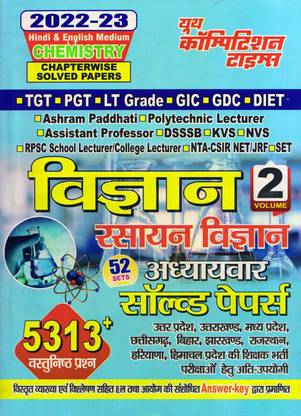 TGT PGT LT Grade CHEMISTRY Chapterwise Solved Papers (Hindi & English Medium) 2022-23