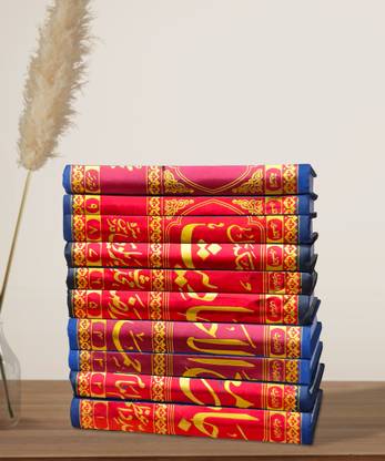 Jamiul Ahadees 10 Volume
